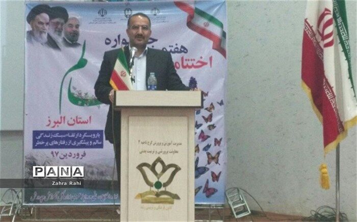 هفتمین جشنواره استانی نوجوان سالم و ابتکارات استان البرز برگزار شد