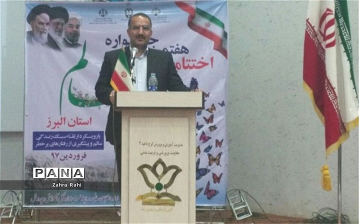 هفتمین جشنواره استانی نوجوان سالم و ابتکارات استان البرز برگزار شد
