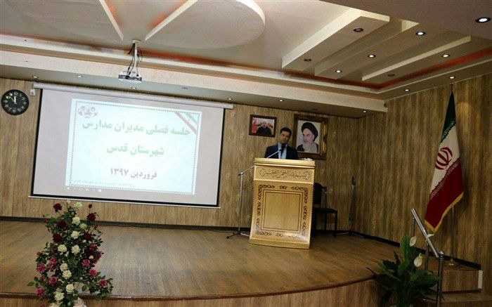 به شاداب سازی مدارس از لحاظ فیزیکی و برنامه ای توجه ویژه شود