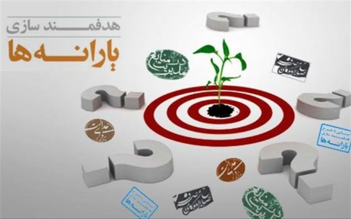 هفت سال هدفمندی یارانه‌ها زیر ذره‌بین بهارستان