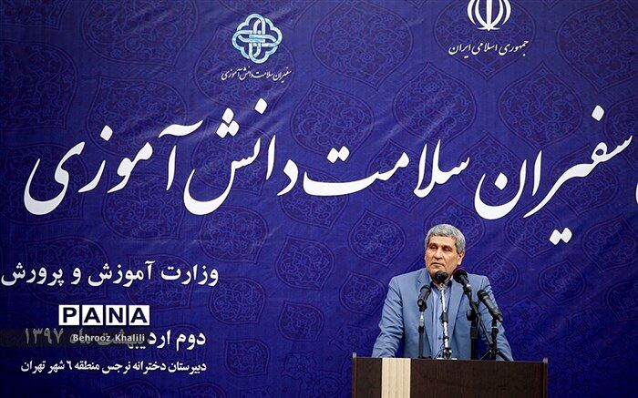 معاون تربیت بدنی و سلامت آموزش و پرورش اعلام کرد: تلاش برای گنجاندن درس‌نامه بهداشت و سلامت به صورت تلفیقی در کتب درسی