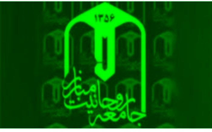 بیانیه جامعه روحانیت مبارز در حمایت از تصمیم دولت در کنترل بازار ارز