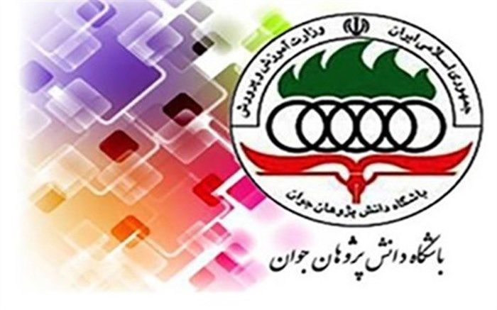 زمان، مکان و نحوه برگزاری آزمون مرحله دوم المپیادهای علمی دانش آموزی اعلام شد