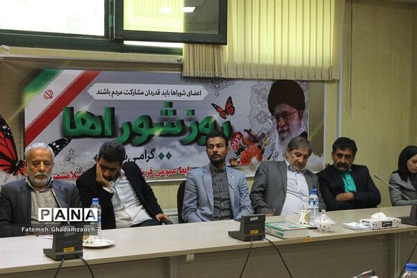 همایش گرامیداشت روز شوراهای شهر و روستا در اسلامشهر