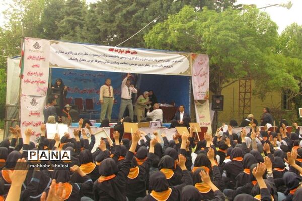 اردوی ارزیابی تشکیلاتی پیشتازان سازمان دانش آموزی ناحیه هفت مشهد