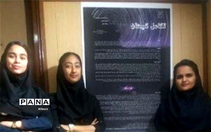 کسب مقام اول در همایش کشوری نجوم توسط دانش آموزان ساوجبلاغی