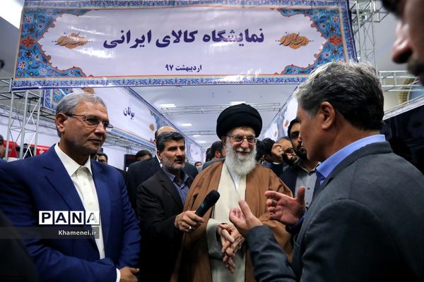 بازدید رهبر انقلاب از نمایشگاه کالای ایرانی