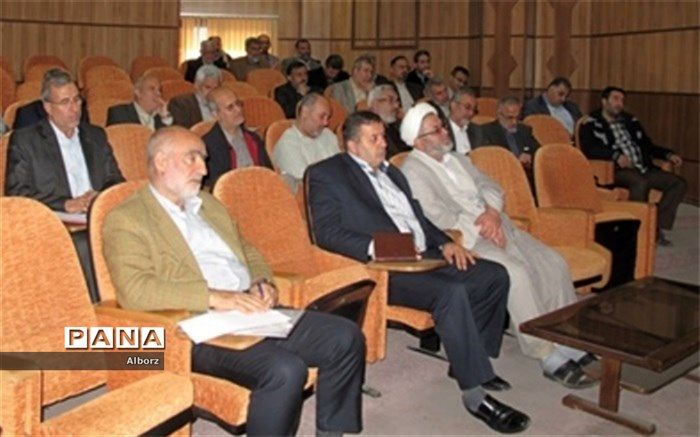 جلسه مدیران حج 97 استان البرز برگزار شد