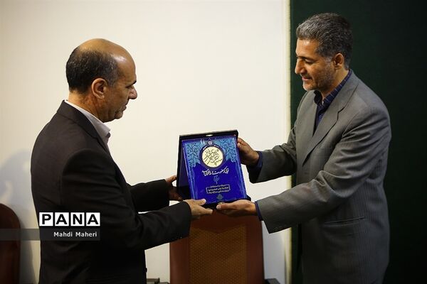 مراسم سپاس معلم