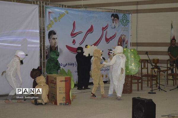 جشن سپاس مربی در زرین دشت فارس