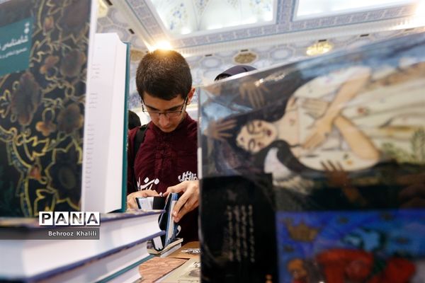 سی و یکمین نمایشگاه بین‌المللی کتاب تهران
