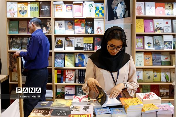 سی و یکمین نمایشگاه بین‌المللی کتاب تهران
