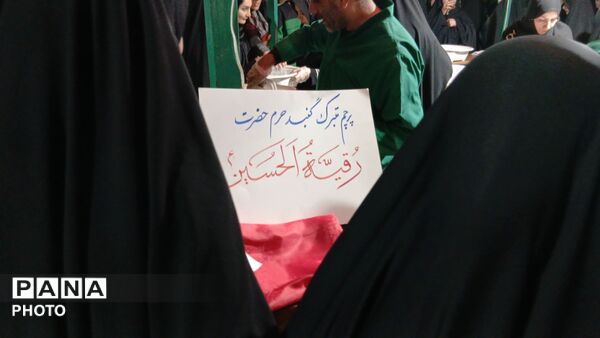 گذری بر چایخانه هیئت الزهرای نیشابور در چهل و پنجمین شب از اجتماعات مردمی 