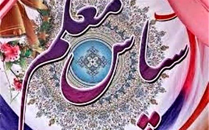 تجلیل از پیشکسوتان و معلمان نمونه  فیروزه