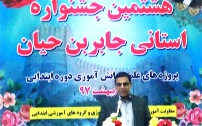 مرحله استانی هشتمین دوره جشنواره جابربن حیان برگزار شد
