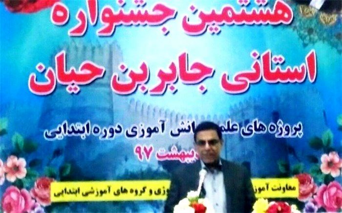 مرحله استانی هشتمین دوره جشنواره جابربن حیان برگزار شد