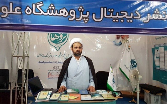 کارشناس پژوهشگاه علوم و فرهنگ اسلامی: ناشران دیجیتال آینده دنیای نشر هستند