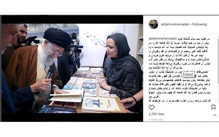 رئیس دفتر رئیس دولت اصلاحات؛ آدم دوست دارد گاهی کمی غیررسمی‌ رهبرش را ببیند