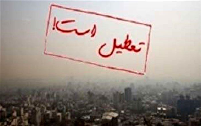 تعطیلی نوبت عصر در مدارس سطح استان لرستان