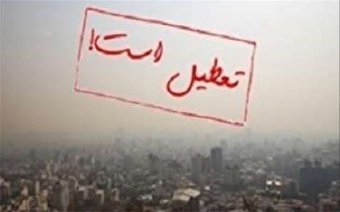 تعطیلی نوبت عصر در مدارس سطح استان لرستان