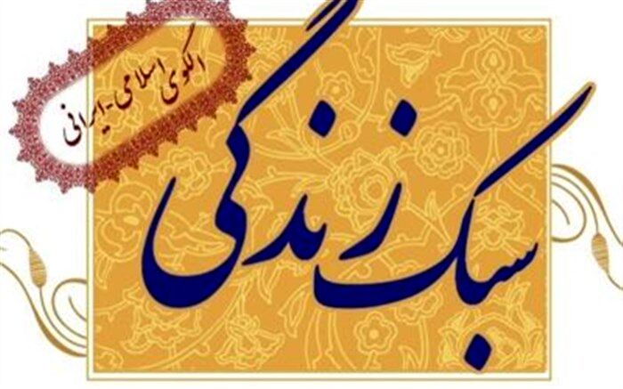 برگزاری کارگاه‌های آموزشی سبک زندگی اسلامی برای مددجویان اردبیلی