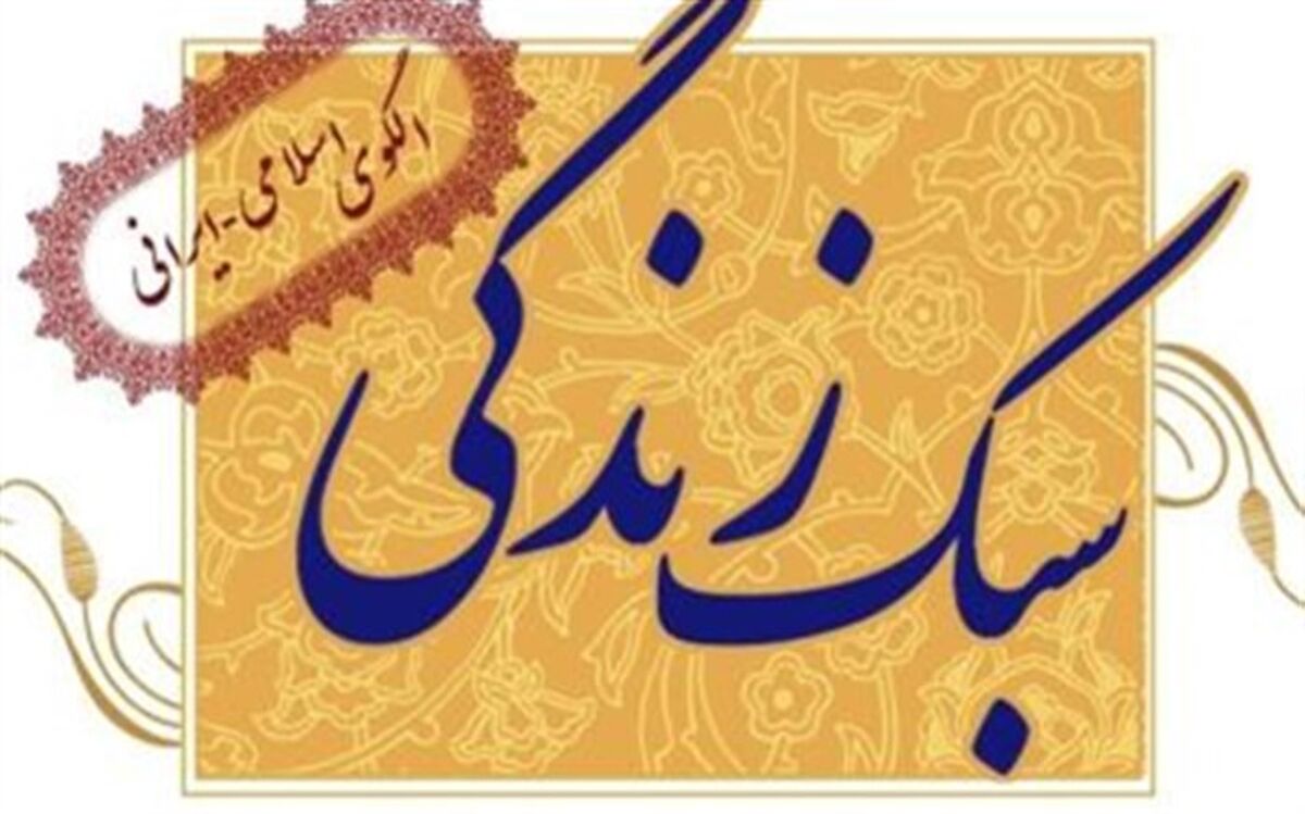 برگزاری کارگاه‌های آموزشی سبک زندگی اسلامی برای مددجویان اردبیلی