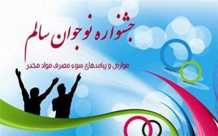 پاشایی تاکید کرد: ضرورت غنی سازی اوقات فراغت دانش آموزان