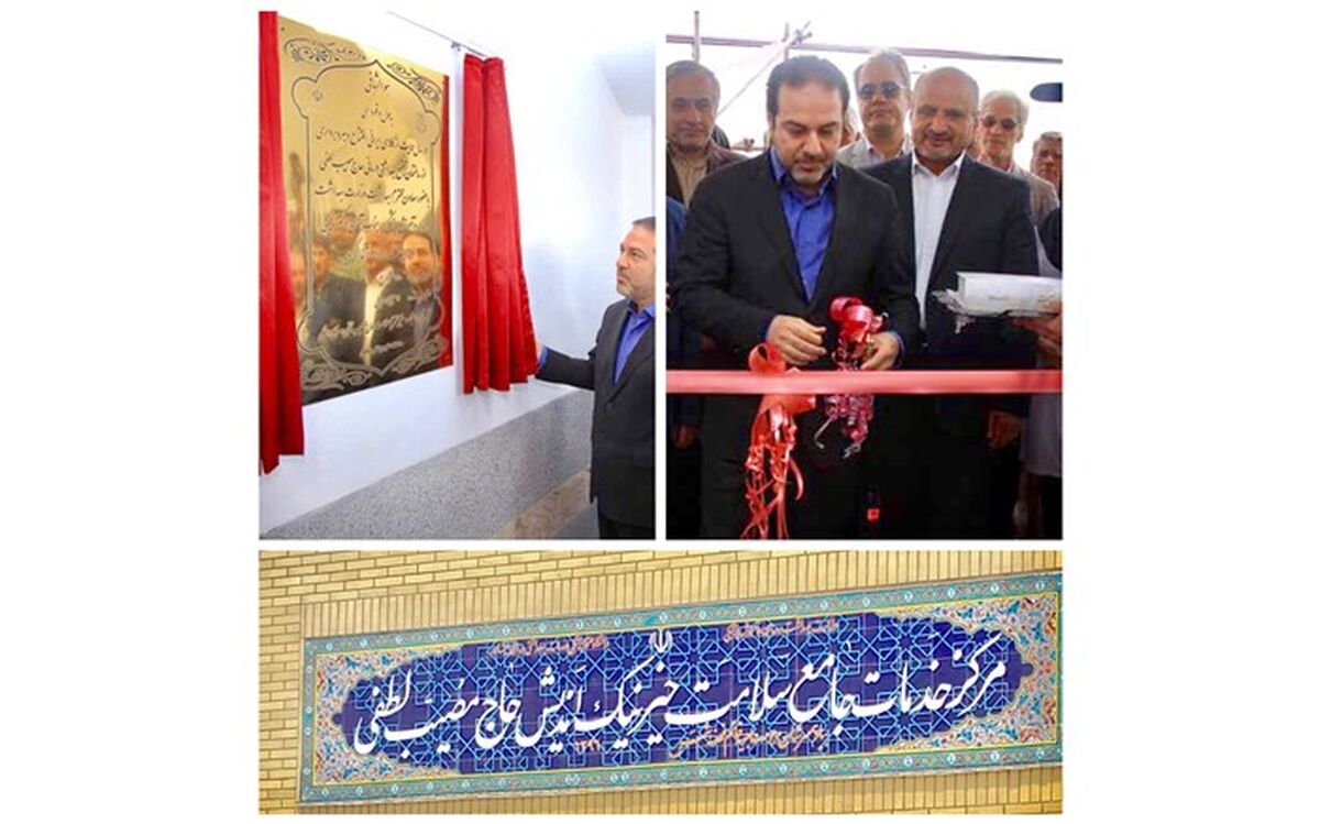 دانشکده علوم پزشکی نیشابور نمادی از تجلی همکاری مردم و دولت