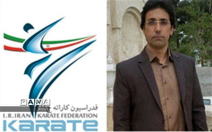 انتخاب مهدی جعفری، فرهنگی البرزی به عنوان مربی تیم ملی کاراته امید ایران