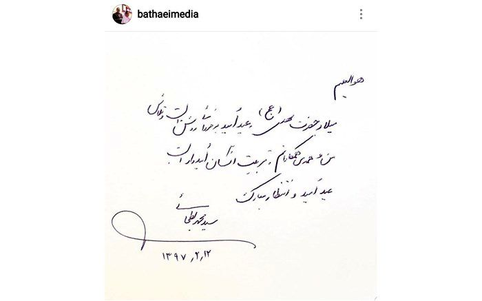 صفحه اینستاگرام وزیر آموزش و پرورش آغاز به کار کرد