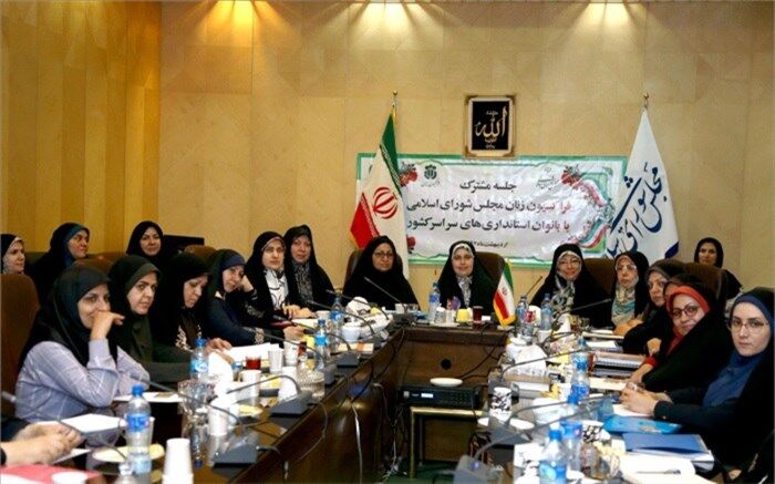 جزئیات نشست فراکسیون بانوان با معاونان زن استانداری‌ها: از ورود زنان به استادیوم‌ها تا افزایش سن ازدواج