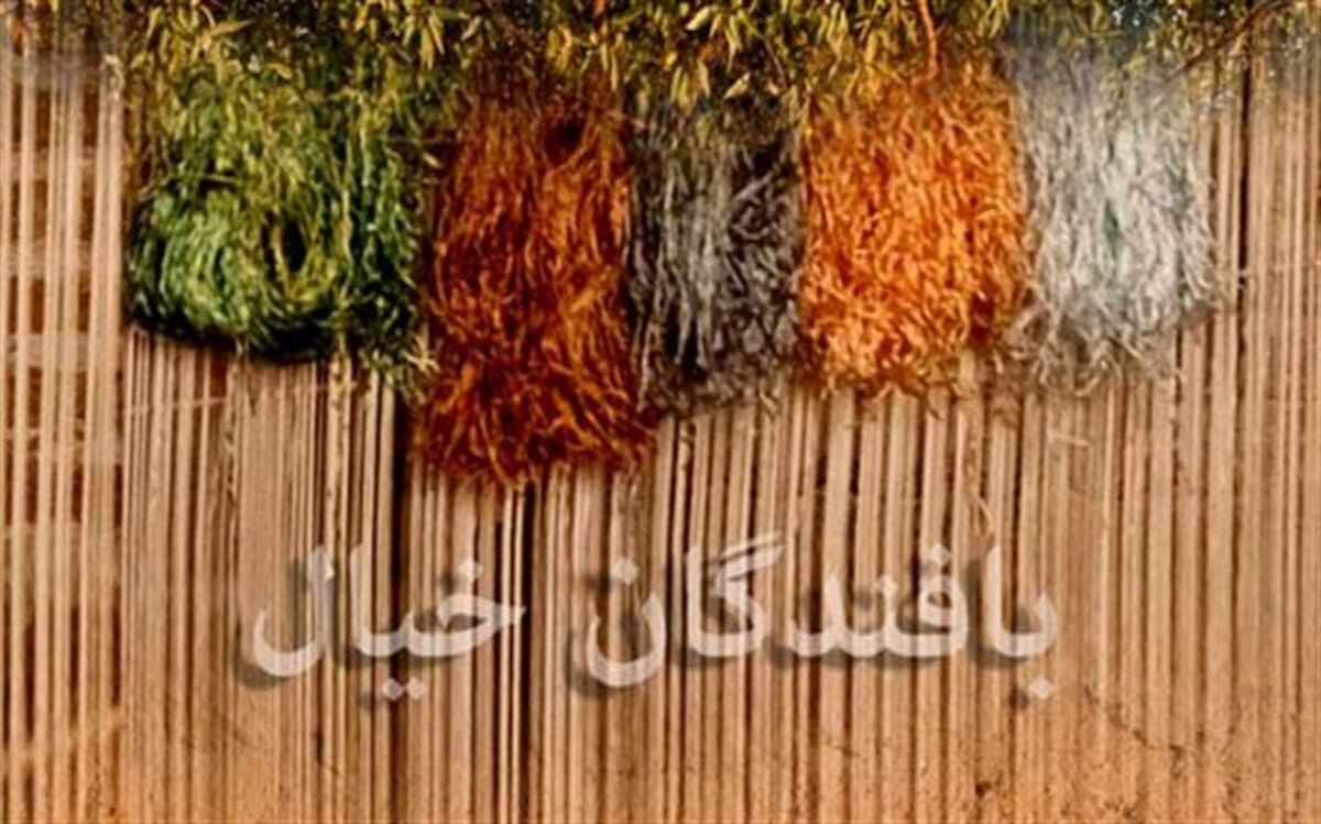 «بافندگان خیال» برنده جایزه بهترین فیلم مستند جشنواره «آرک» آلمان شد