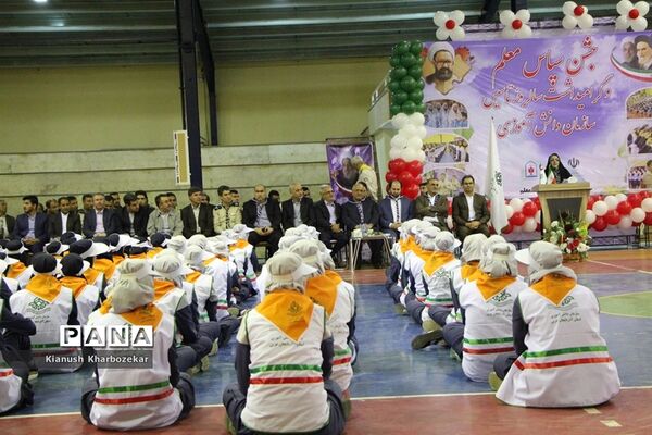 جشن سپاس معلم و گرامیداشت سالروز تاسیس سازمان دانش  آموزی در ارومیه