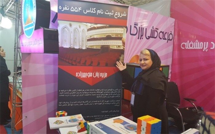 رقابت موسسات آموزش زبان در بخش ناشران دیجیتال نمایشگاه کتاب تهران