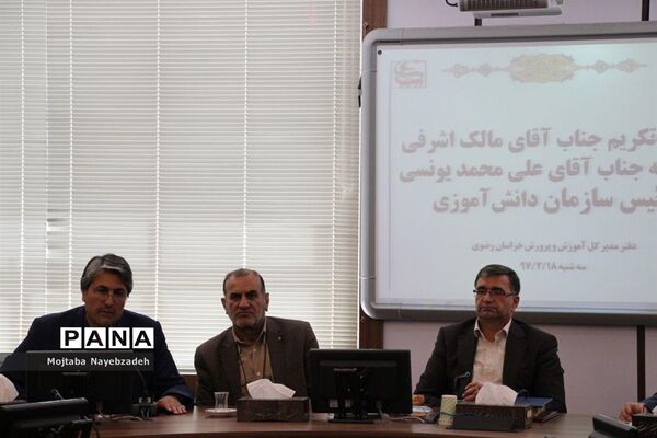 معارفه رئیس سازمان دانش آموزی خراسان رضوی