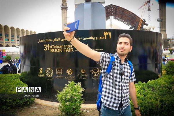 سی و یکمین نمایشگاه بین المللی کتاب تهران