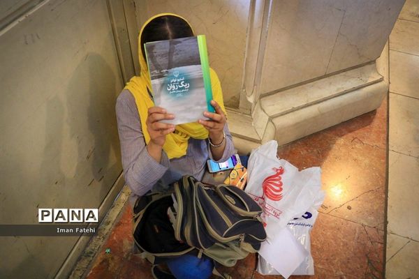 سی و یکمین نمایشگاه بین المللی کتاب تهران