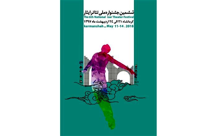 کارگاه آموزشی تئاتر درمانی در جشنواره تئاتر ایثار برگزار می شود