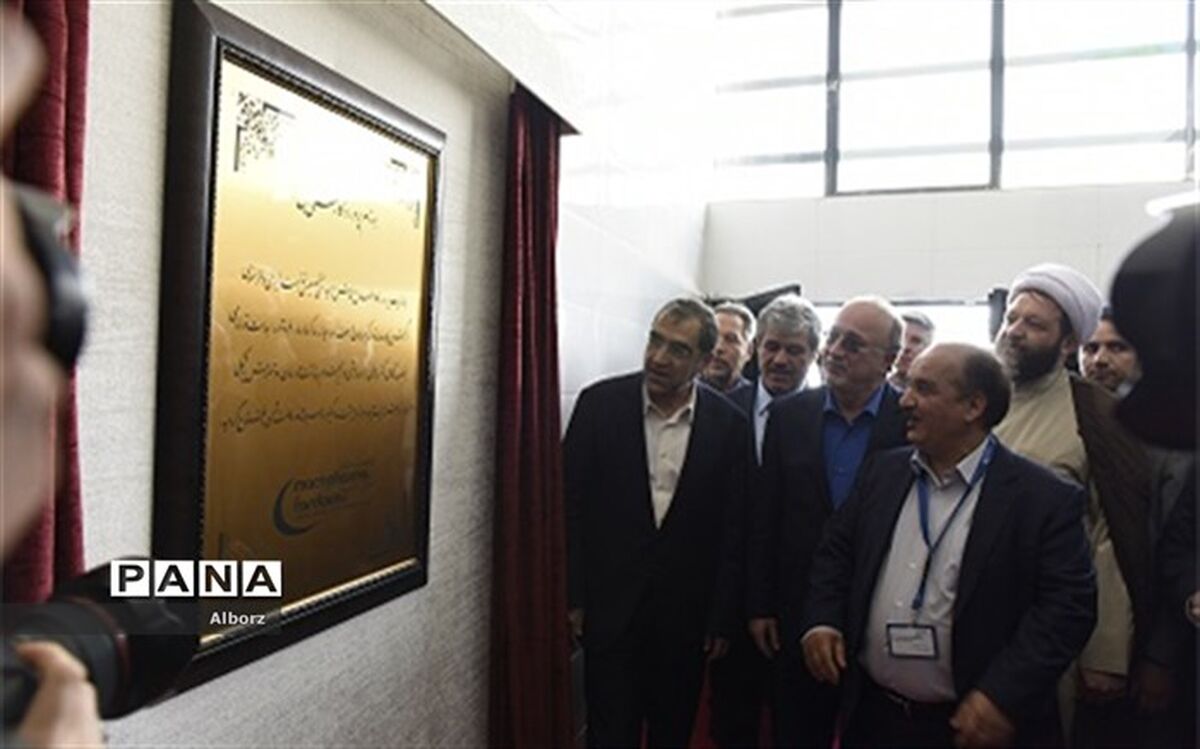 بزرگترین کارخانه تولید کیسه خون خاورمیانه در البرز به بهره برداری رسید