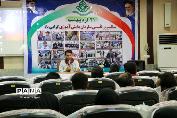 مراسم تجلیل از مربیان پیشتاز مدارس شهرستان رودان