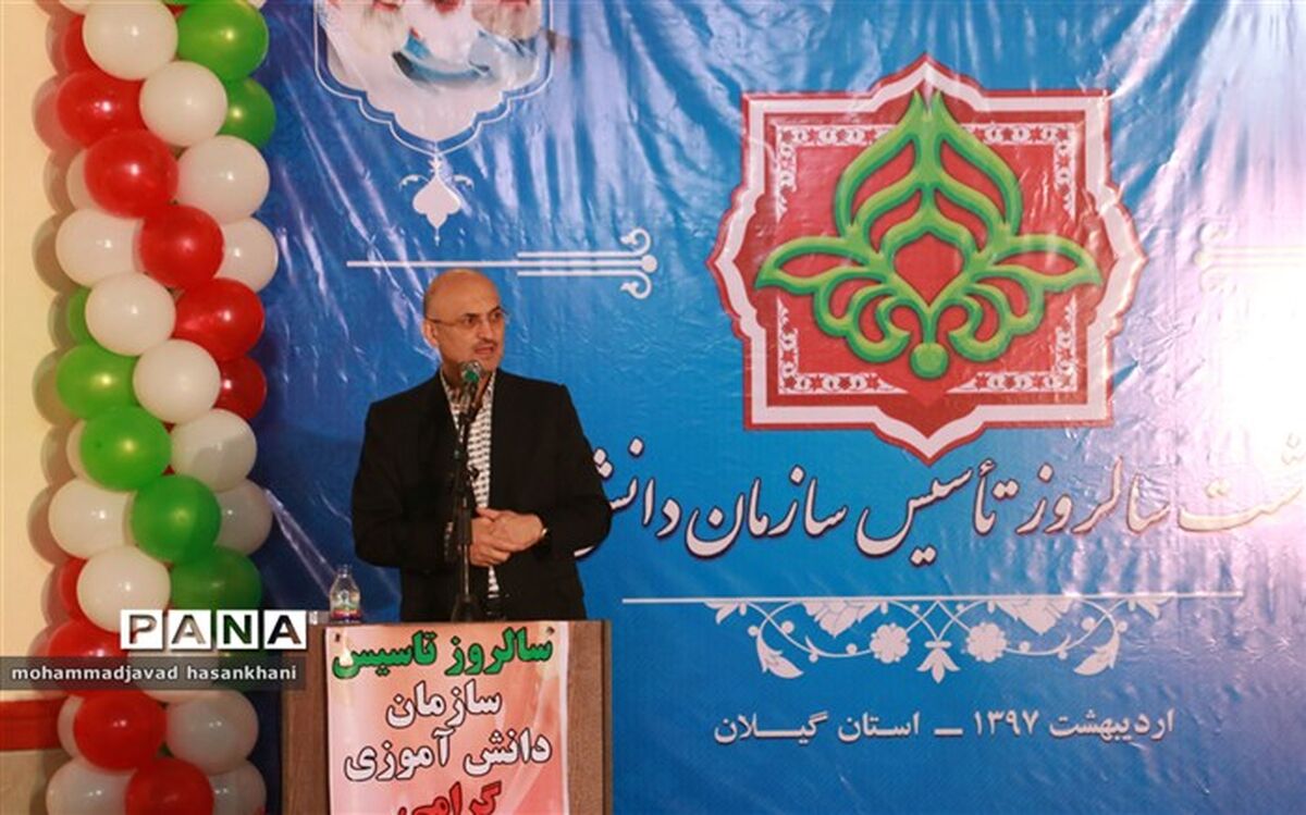 برگزاری مراسم گرامیداشت نوزدهمین سالروز تاسیس سازمان دانش آموزی در رشت