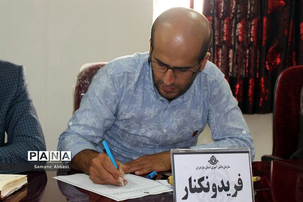 گردهمایی رؤسای سازمان‌های دانش‌آموزی استان مازندران