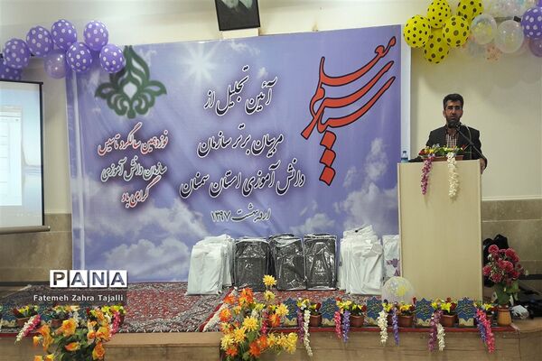 گزارش تصویری / مراسم سپاس معلم برگزار شد