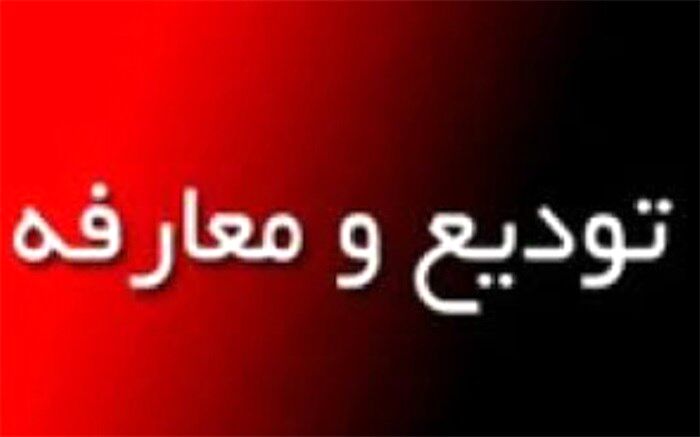 تودیع و معارفه مسئول  بسیج دانش آموزی و بسیج فرهنگیان استان لرستان برگزار شد