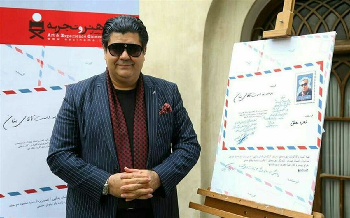 آیین دیدار فیلم مستند «برسد به دست آقای بنان» برگزار شد