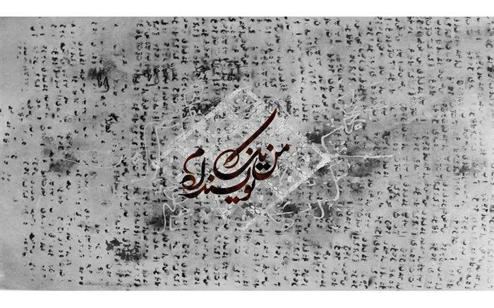 نمایشگاه گروهی  صد نقش  درموزه  فلسطین