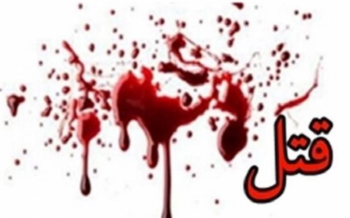 زن وکیل با اسحله شکاری به قتل رسید!