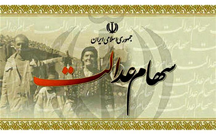 طرح ساماندهی سهام عدالت رد شد