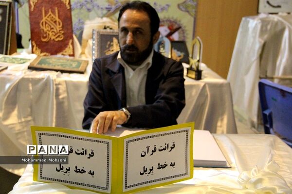 روز ششم نمایشگاه بین المللی قرآن کریم