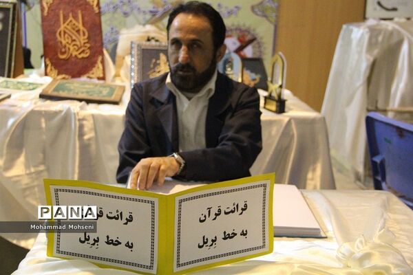 روز ششم نمایشگاه بین المللی قرآن کریم